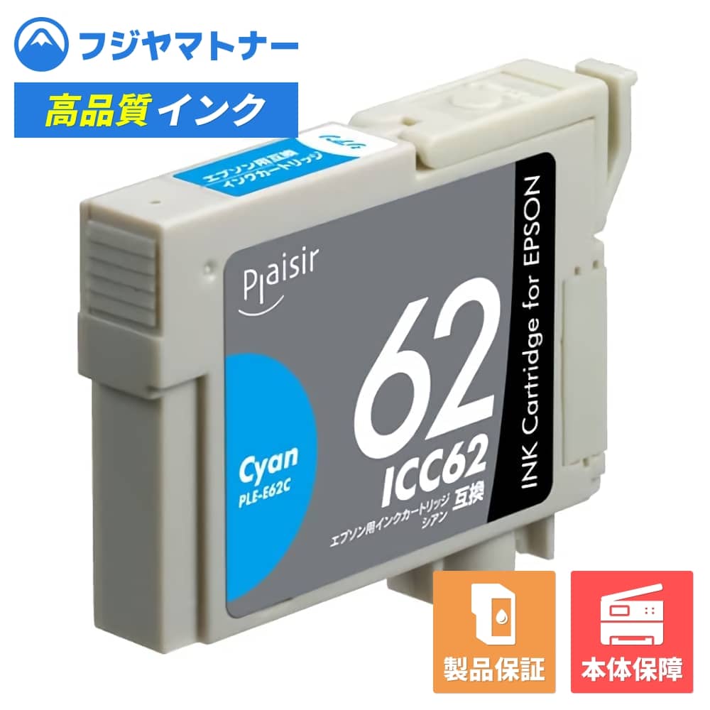 樂天商城 - 【即納互換品】ICC62 シアン クリップ エプソン EPSON用 互換インク プレジール PLE-E62C