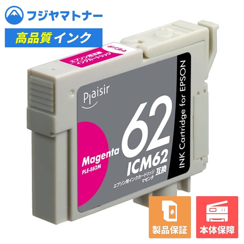 Rakuten - 【即納互換品】ICM62 マゼンタ クリップ エプソン EPSON用 互換インク プレジール PLE-E62M