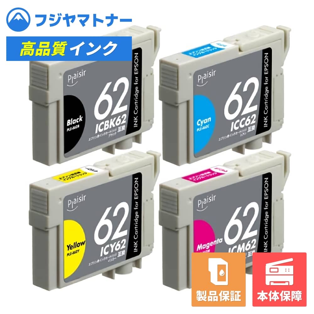 Rakuten - 【即納互換品】IC4CL62 4色パック クリップ エプソン EPSON用 互換インク プレジール PLE-E624P