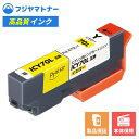 【即納互換品】ICY70L イエロー さくらんぼ エプソン EPSON用 互換インク プレジール PLE-E70L-Y