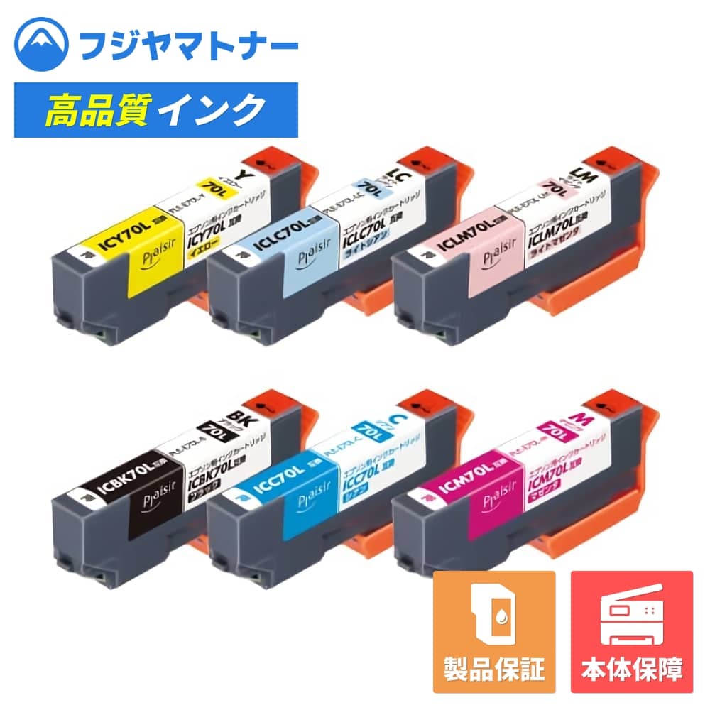 【即納互換品】IC6CL70L 6色パック さくらんぼ エプソン EPSON用 互換インク プレジール PLE-E70L-6P