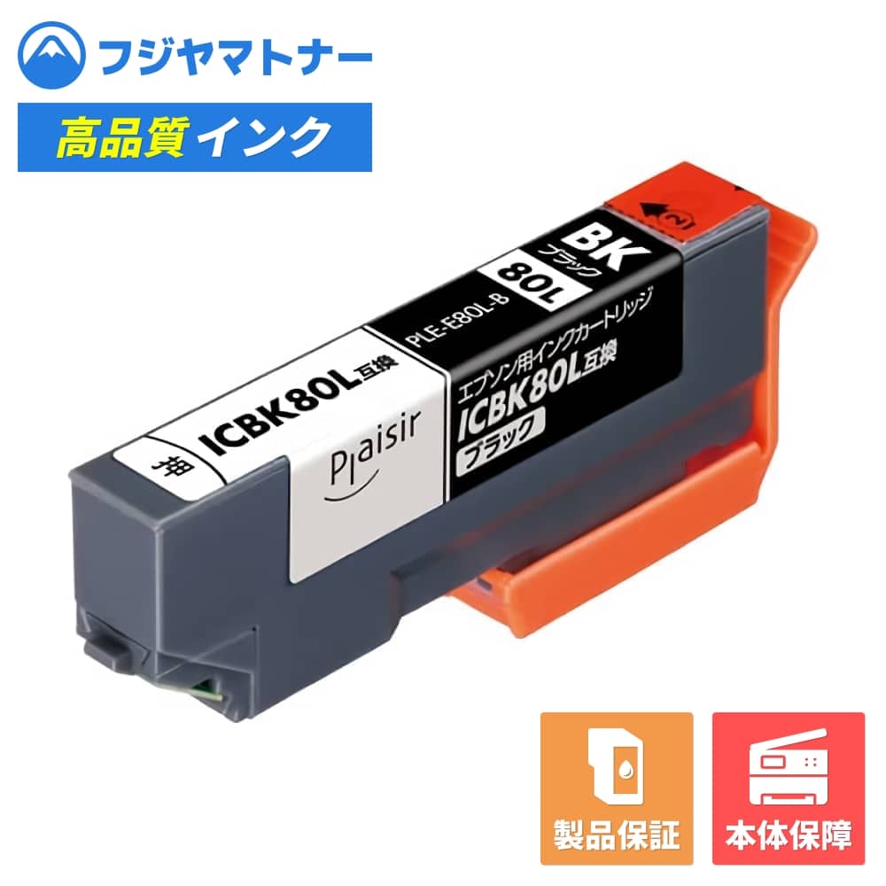 樂天商城 - 【即納互換品】ICBK80L ブラック とうもろこし エプソン EPSON用 互換インク プレジール PLE-E80L-B