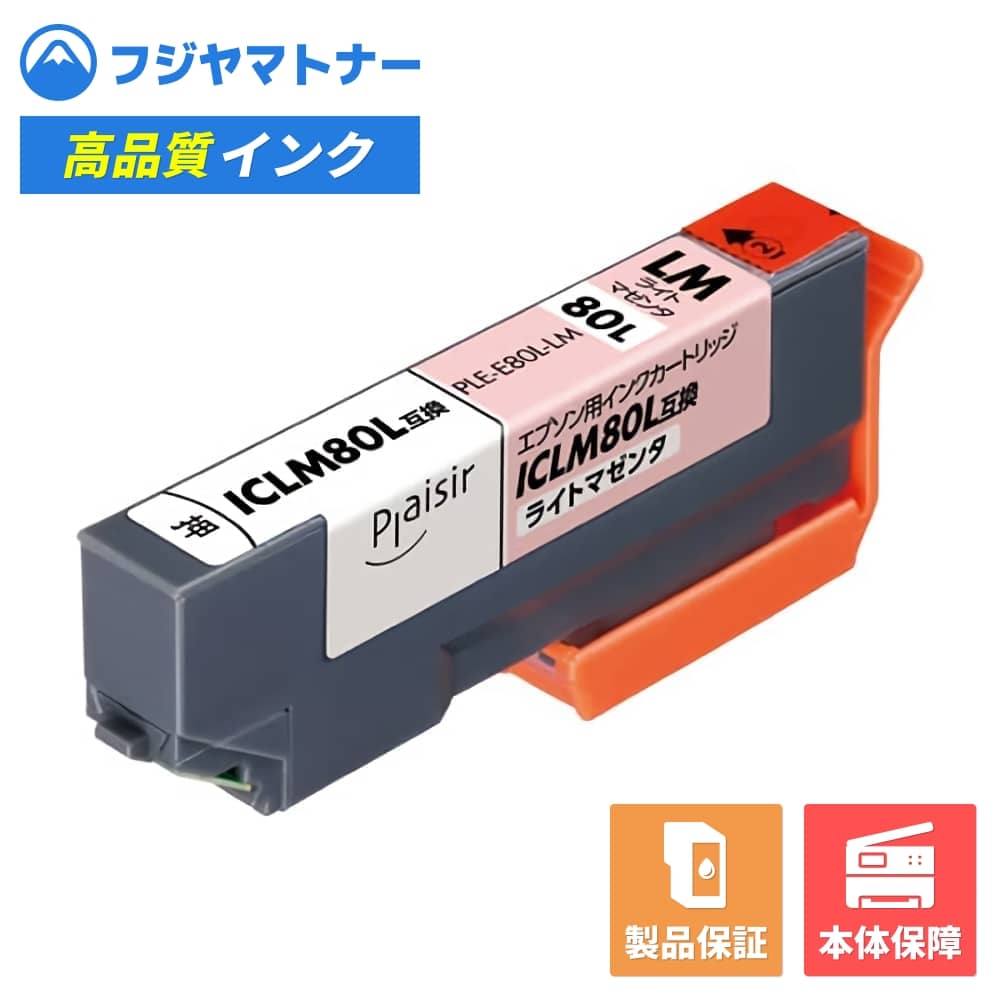 Rakuten - 【即納互換品】ICLM80L ライトマゼンタ とうもろこし エプソン EPSON用 互換インク プレジール PLE-E80L-LM