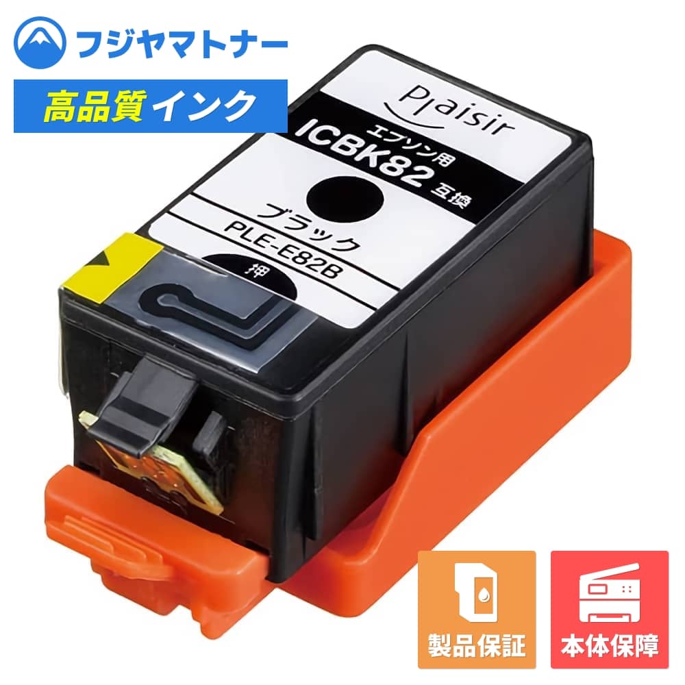 Rakuten - 【即納互換品】ICBK82 ブラック エプソン EPSON用 互換インク プレジール PLE-E82B