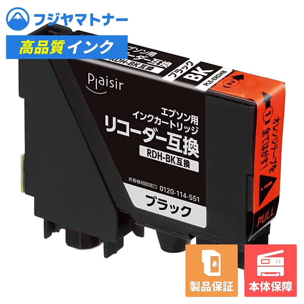 樂天商城 - 【即納互換品】RDH-BK ブラック リコーダー エプソン EPSON用 互換インク プレジール PLE-ERDHB
