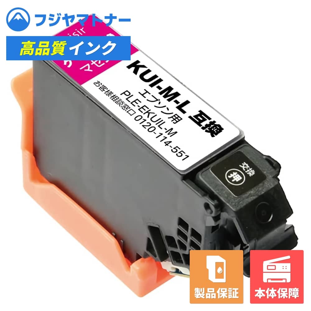 Generic Products - 【即納互換品】KUI-M-L マゼンタ クマノミ エプソン EPSON用 互換インク プレジール PLE-EKUIL-M
