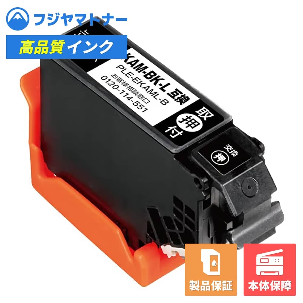 Rakuten - 【即納互換品】KAM-BK-L ブラック カメ エプソン EPSON用 互換インク プレジール PLE-EKAML-B