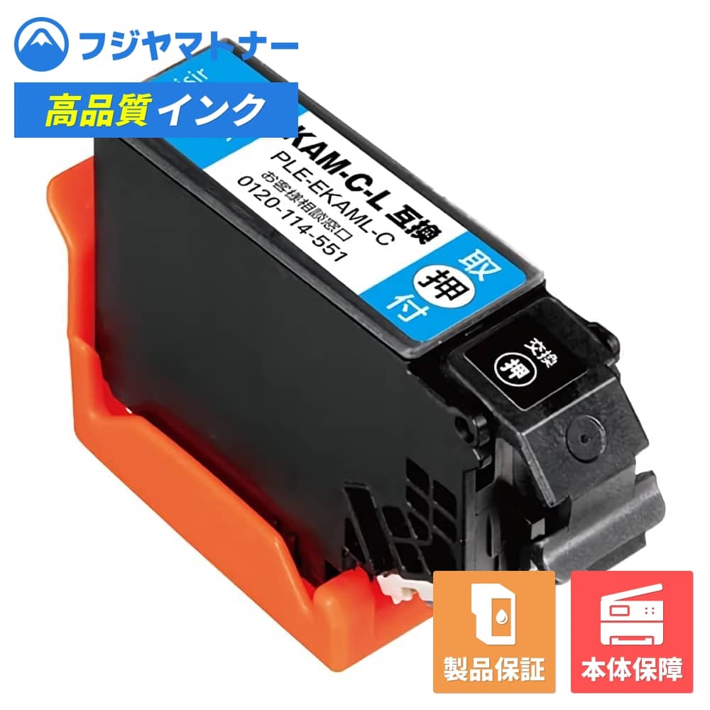 Rakuten - 【即納互換品】KAM-C-L シアン カメ エプソン EPSON用 互換インク プレジール PLE-EKAML-C