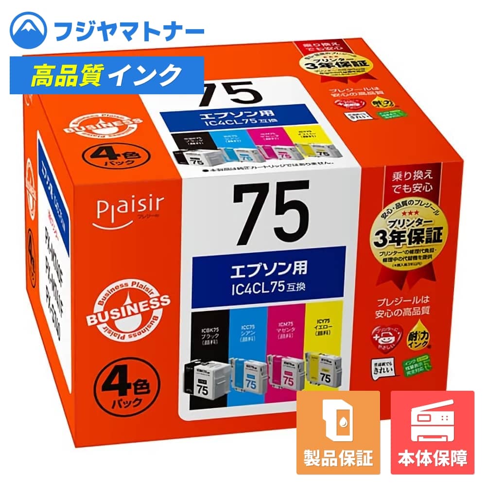 Rakuten - 【即納互換品】IC4CL75 4色パック ふで エプソン EPSON用 互換インク プレジール BPL-E75-4P