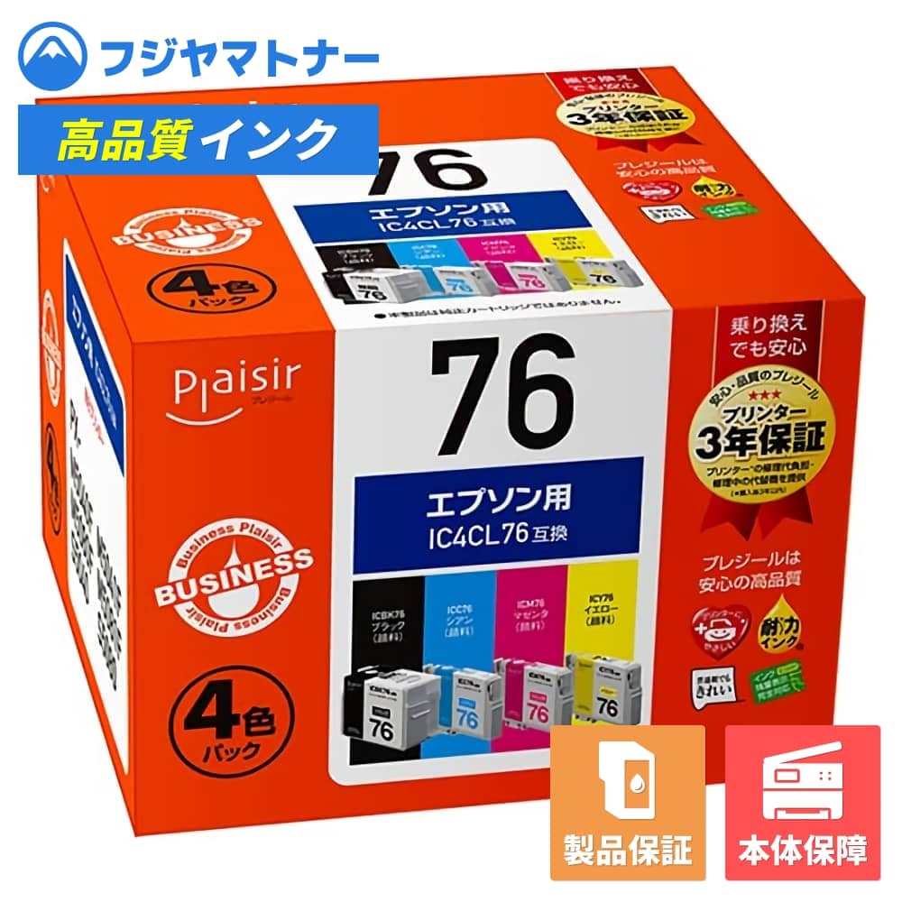 Rakuten - 【即納互換品】IC4CL76 4色パック 地球儀 エプソン EPSON用 互換インク プレジール BPL-E76-4P
