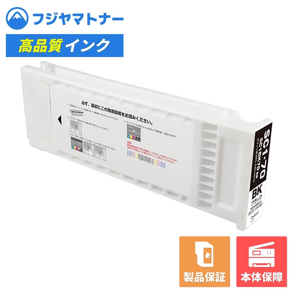 【即納互換品】SC1BK70 フォトブラック エプソン EPSON用 互換インク プレジール BPL-ESC1B70