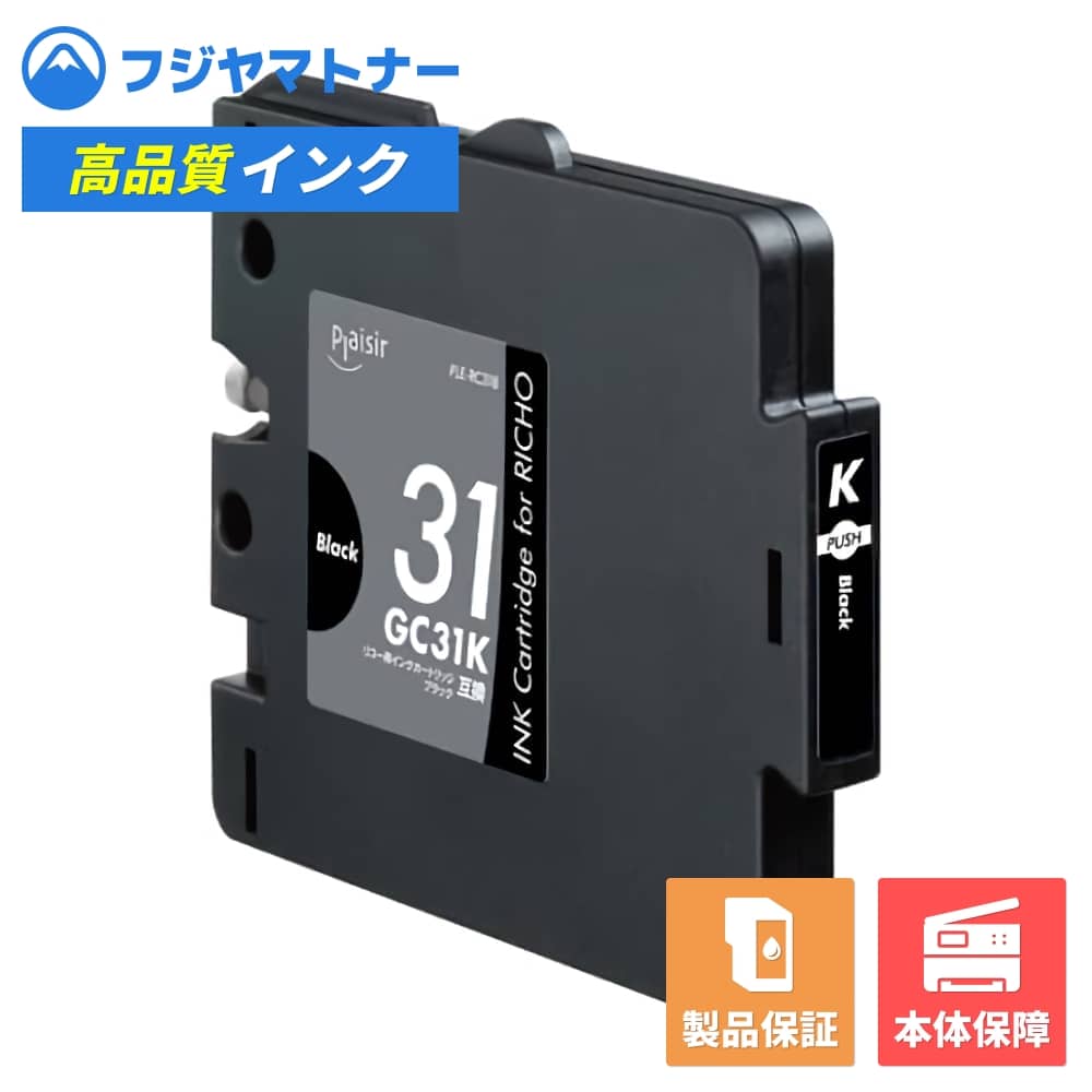 Rakuten - 【即納互換品】GC31K ブラック リコー Ricoh用 互換インク プレジール PLE-RC31B
