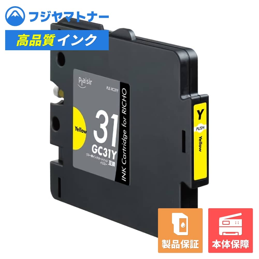 樂天商城 - 【即納互換品】GC31Y イエロー リコー Ricoh用 互換インク プレジール PLE-RC31Y