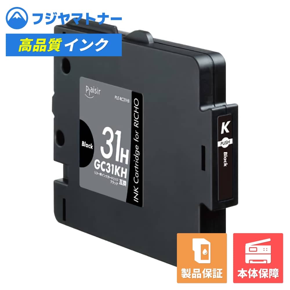 GC31KH ブラック リコー Ricoh用 互換インク プレジール PLE-RC31HB