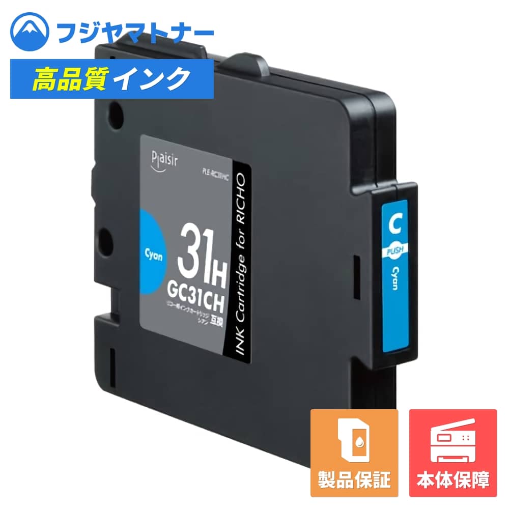 Rakuten - 【即納互換品】GC31CH シアン リコー Ricoh用 互換インク プレジール PLE-RC31HC