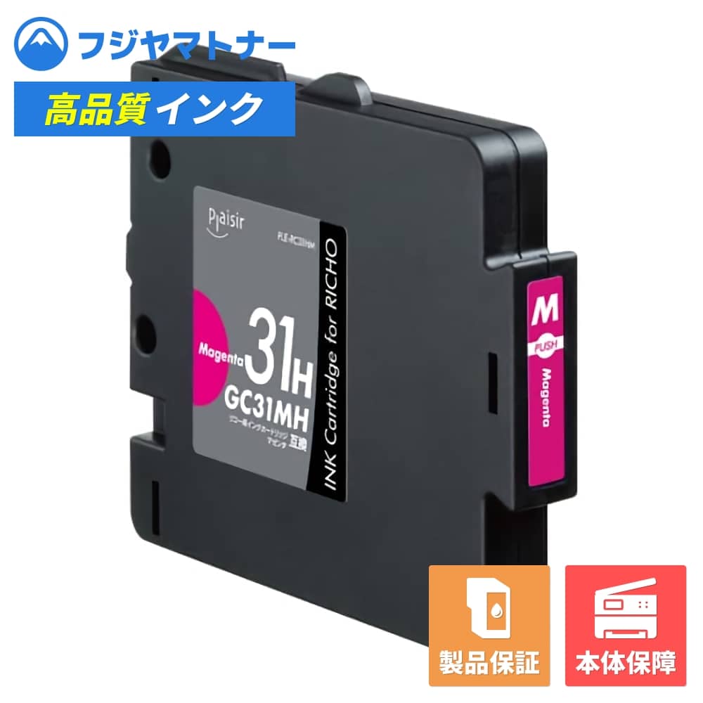 Rakuten - 【即納互換品】GC31MH マゼンタ リコー Ricoh用 互換インク プレジール PLE-RC31HM