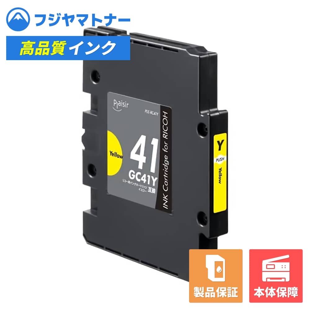 樂天商城 - 【即納互換品】GC41Y イエロー リコー Ricoh用 互換インク プレジール PLE-RC41Y