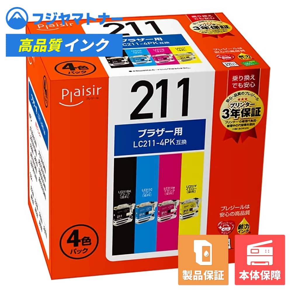 Rakuten - 【即納互換品】LC2114PK 4色パック ブラザー brother用 互換インク プレジール PLE-BR211-4P