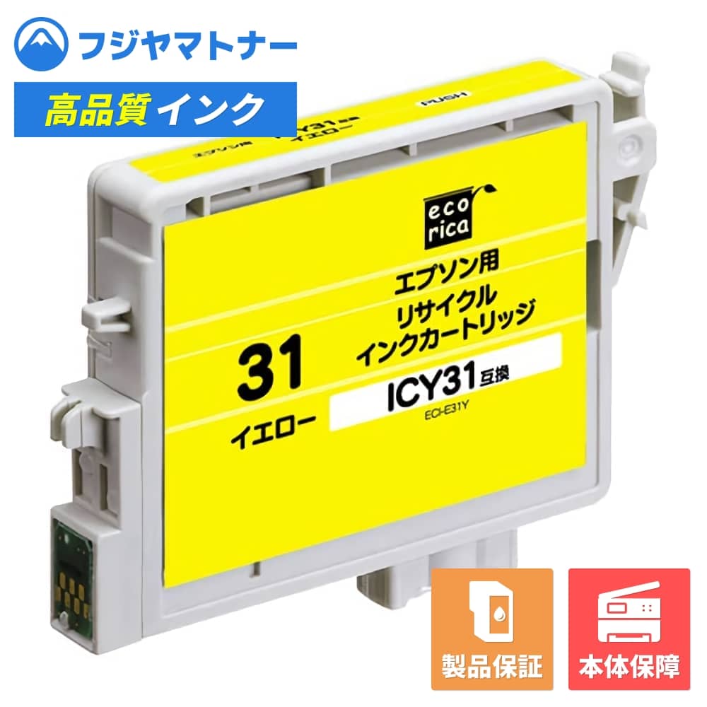 樂天商城 - 【即納再生品】ICY31 イエロー エプソン EPSON用 リサイクルインク エコリカ ECI-E31Y