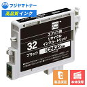 【即納再生品】ICBK32 ブラック ヒマワリ エプソン EPSON用 リサイクルインク エコリカ ECI-E32B