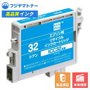 【即納再生品】ICC32 シアン ヒマワリ エプソン EPSON用 リサイクルインク エコリカ ECI-E32C