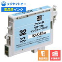 【即納再生品】ICLC32 ライトシアン ヒマワリ エプソン EPSON用 リサイクルインク エコリカ ECI-E32LC