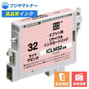 【即納再生品】ICLM32 ライトマゼンタ ヒマワリ エプソン EPSON用 リサイクルインク エコリカ ECI-E32LM