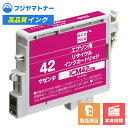 【即納再生品】ICM42 マゼンタ エプソン EPSON用 リサイクルインク エコリカ ECI-E42M(2)