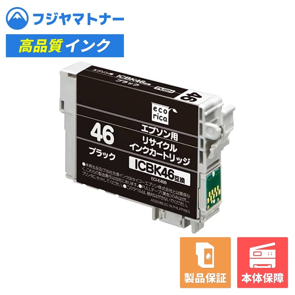 Rakuten - 【即納再生品】ICBK46 ブラック エプソン EPSON用 リサイクルインク エコリカ ECI-E46B