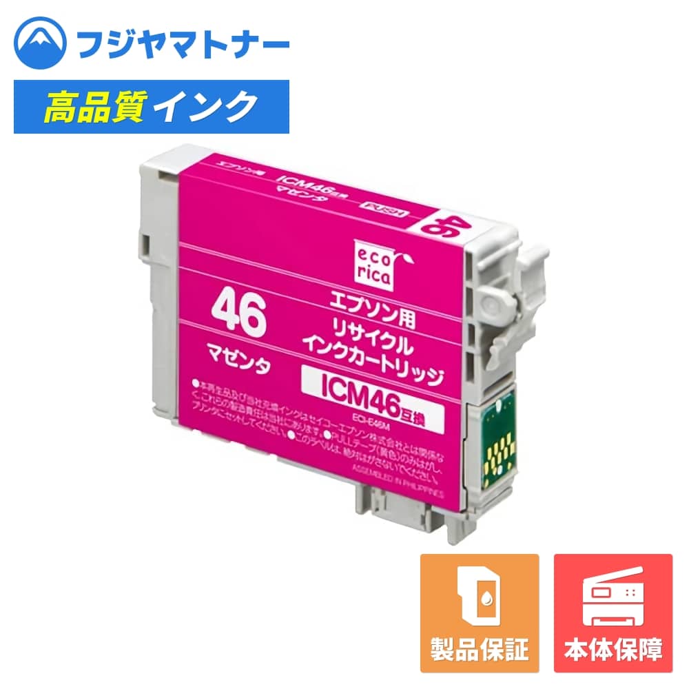 樂天商城 - 【即納再生品】ICM46 マゼンタ エプソン EPSON用 リサイクルインク エコリカ ECI-E46M