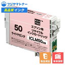 【即納再生品】ICLM50 ライトマゼンタ エプソン EPSON用 リサイクルインク エコリカ ECI-E50LM(2)