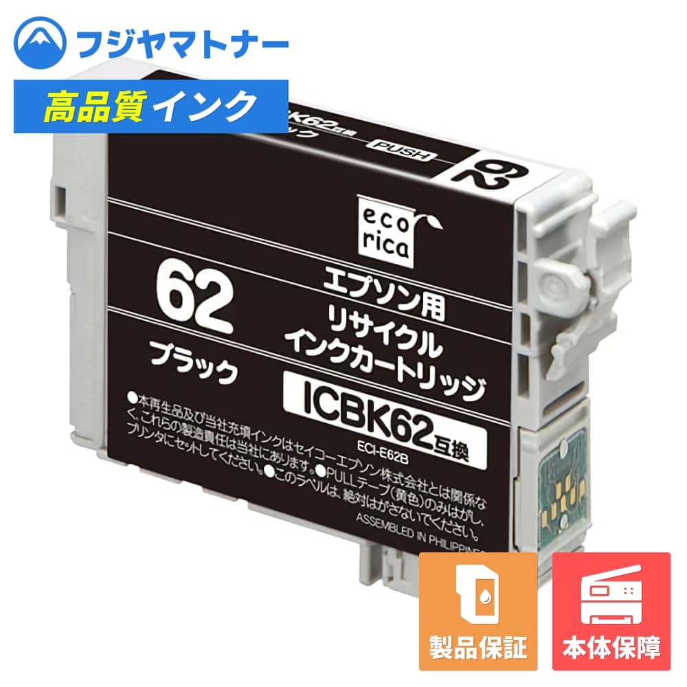 Rakuten - 【即納再生品】ICBK62 ブラック クリップ エプソン EPSON用 リサイクルインク エコリカ ECI-E62B