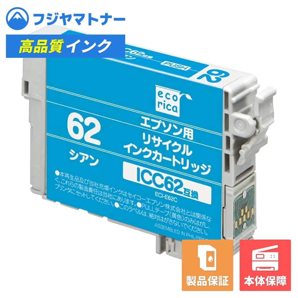 Rakuten - 【即納再生品】ICC62 シアン クリップ エプソン EPSON用 リサイクルインク エコリカ ECI-E62C