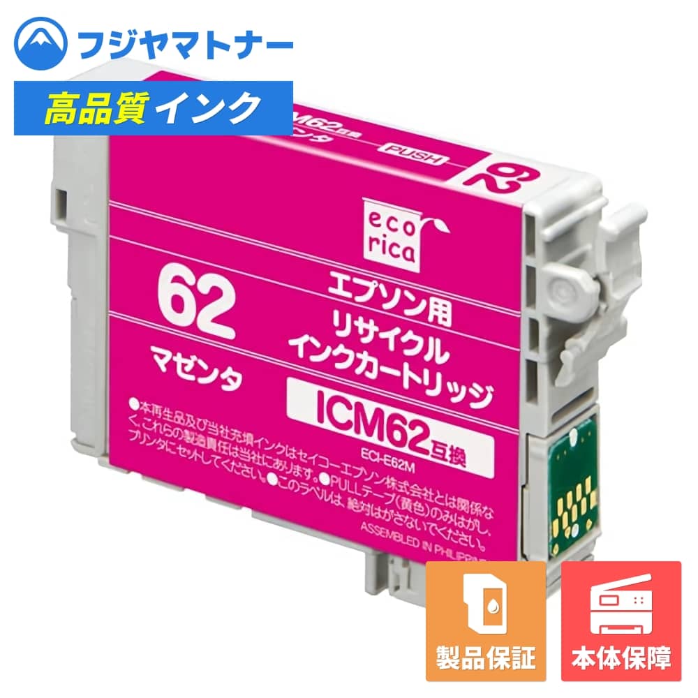 Rakuten - 【即納再生品】ICM62 マゼンタ クリップ エプソン EPSON用 リサイクルインク エコリカ ECI-E62M