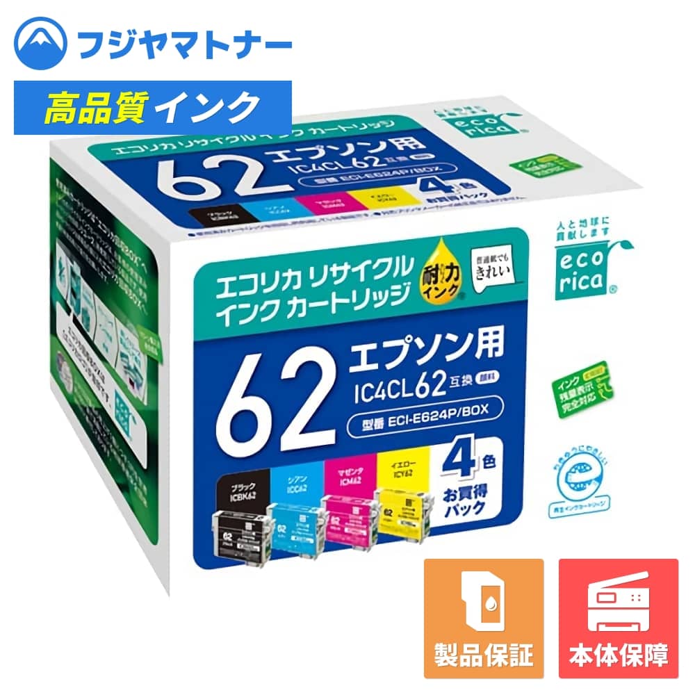 Rakuten - 【即納再生品】IC4CL62 4色パック クリップ エプソン EPSON用 リサイクルインク エコリカ ECI-E624P/BOX