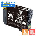 【即納再生品】ICBK69L ブラック 砂時計 エプソン EPSON用 リサイクルインク エコリカ ECI-E69L-B