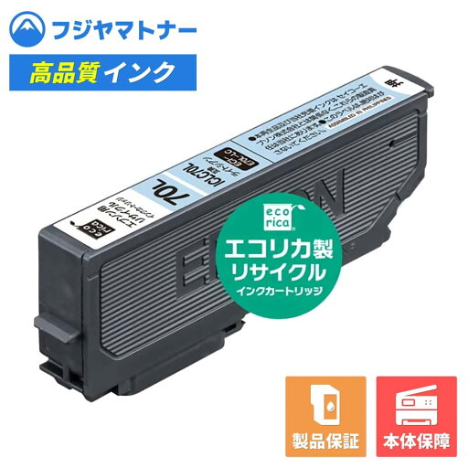 【即納再生品】ICLC70L ライトシアン さくらんぼ エプソン EPSON用 リサイクルインク エコリカ ECI-E70L-LC 【即納再生品】ICLC70L ライトシアン さくらんぼ エプソン EPSON用 リサイクルインク エコリカ ECI-E70L-LC