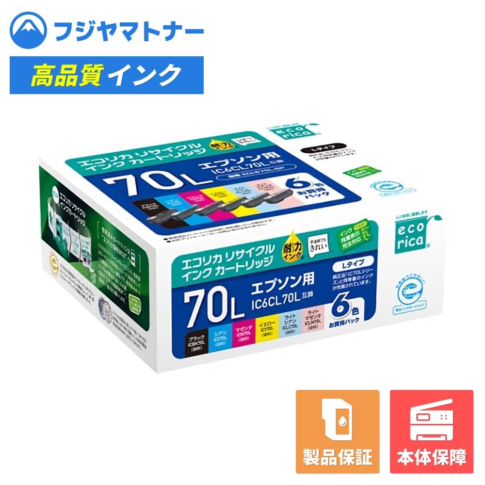 【即納再生品】IC6CL70L 6色パック さくらんぼ エプソン EPSON用 リサイクルインク エコリカ ECI-E70L-6P