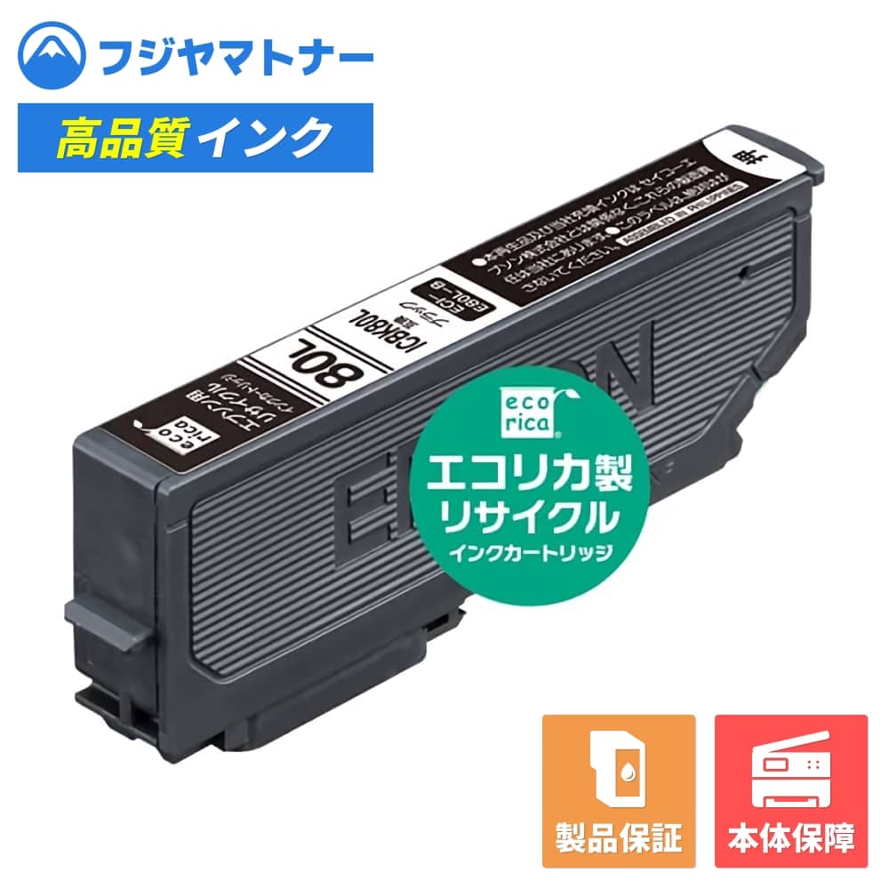 Rakuten - 【即納再生品】ICBK80L ブラック とうもろこし エプソン EPSON用 リサイクルインク エコリカ ECI-E80L-B