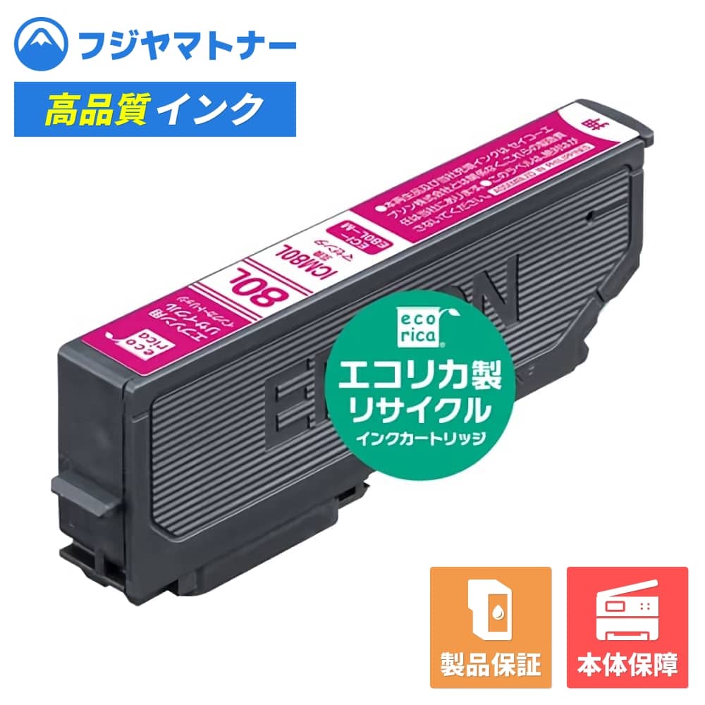 Rakuten - 【即納再生品】ICM80L マゼンタ とうもろこし エプソン EPSON用 リサイクルインク エコリカ ECI-E80L-M