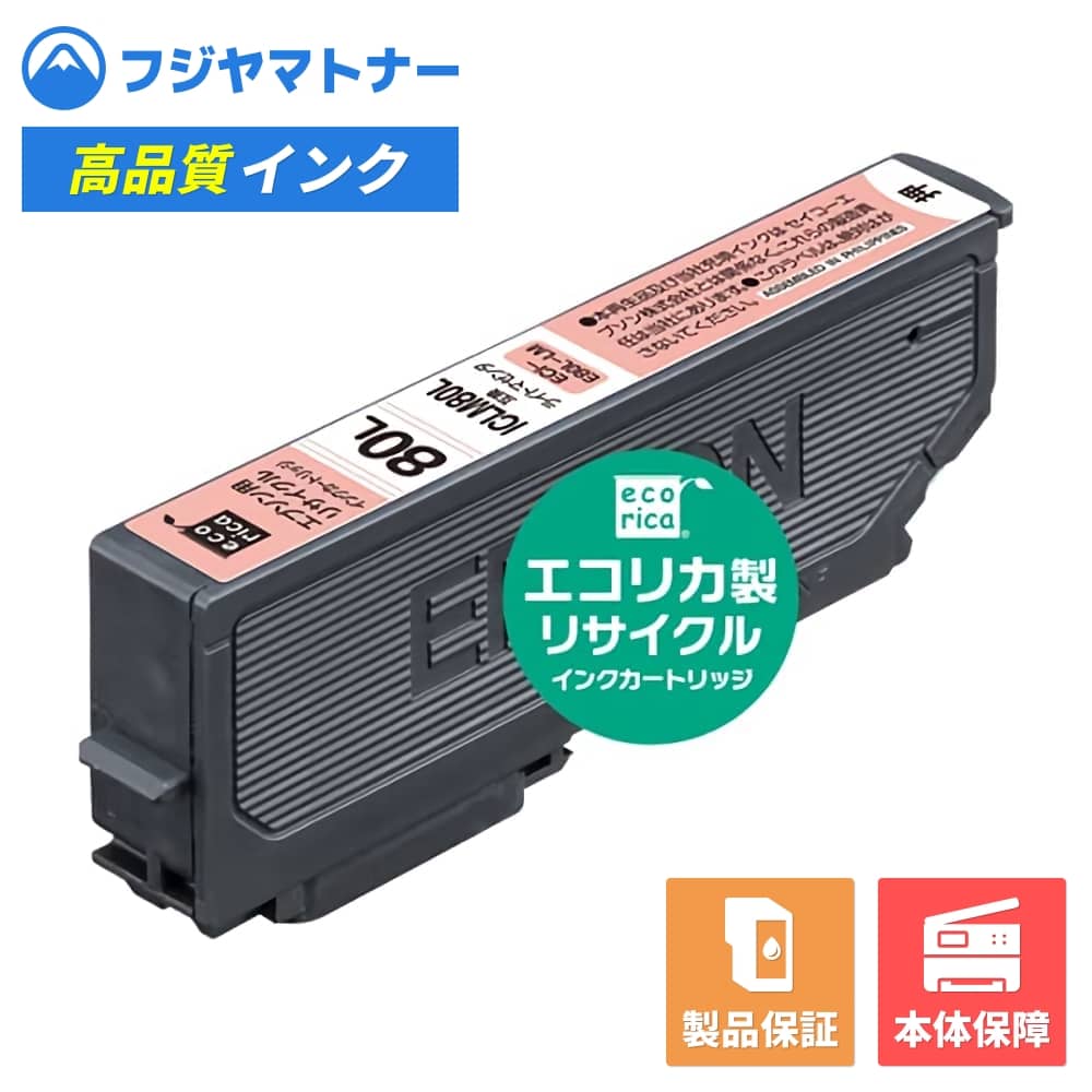 Rakuten - 【即納再生品】ICLM80L ライトマゼンタ とうもろこし エプソン EPSON用 リサイクルインク エコリカ ECI-E80L-LM