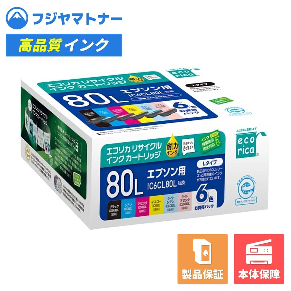 Rakuten - 【即納再生品】IC6CL80L 6色パック とうもろこし エプソン EPSON用 リサイクルインク エコリカ ECI-E80L-6P