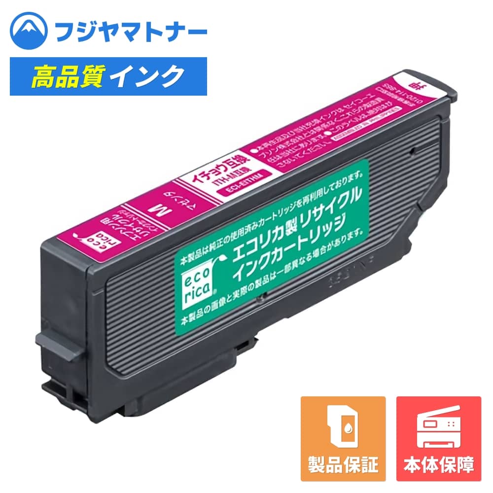 Rakuten - 【即納再生品】ITH-M マゼンタ イチョウ エプソン EPSON用 リサイクルインク エコリカ ECI-EITH-M