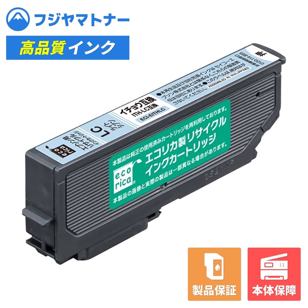 樂天商城 - 【即納再生品】ITH-LC ライトシアン イチョウ エプソン EPSON用 リサイクルインク エコリカ ECI-EITH-LC