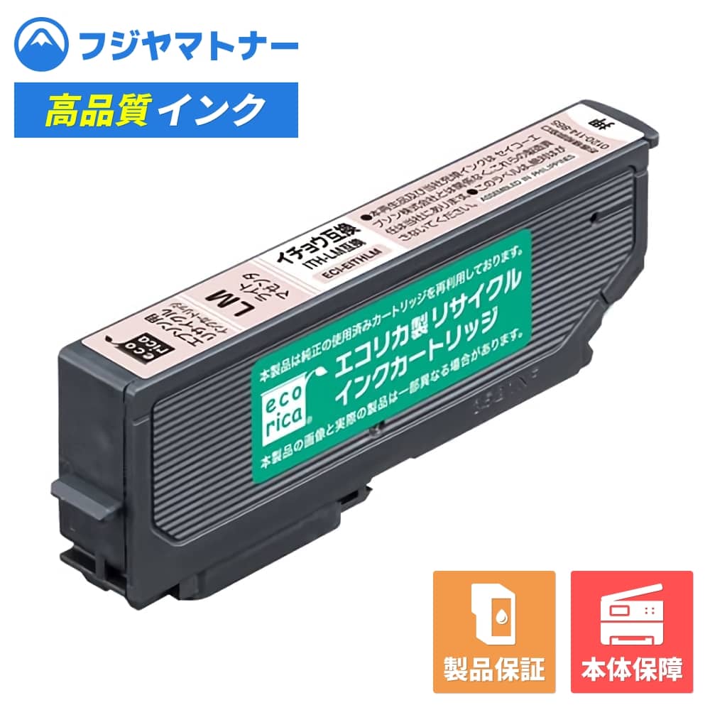 【即納再生品】ITH-LM ライトマゼンタ イチョウ エプソン EPSON用 リサイクルインク エコリカ ECI-EITH-LM