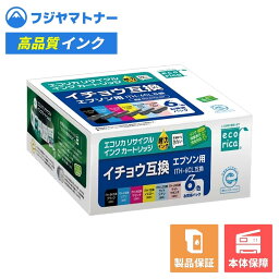 【即納再生品】ITH-6CL 6色セット イチョウ エプソン EPSON用 リサイクルインク エコリカ ECI-EITH-6P