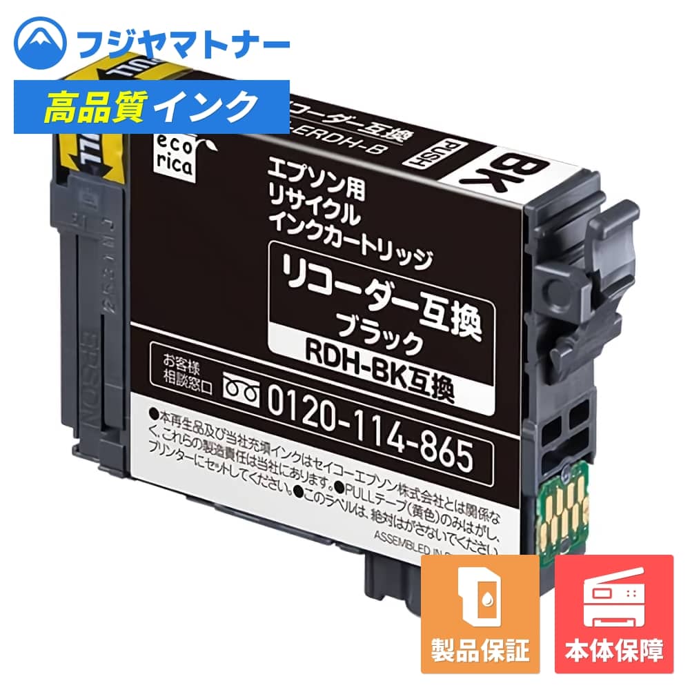 Rakuten - 【即納再生品】RDH-BK ブラック リコーダー エプソン EPSON用 リサイクルインク エコリカ ECI-ERDH-B