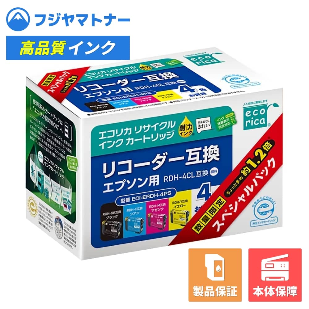 樂天商城 - 【即納再生品】RDH-4CL 4色パック リコーダー エプソン EPSON用 リサイクルインク エコリカ ECI-ERDH-4PS