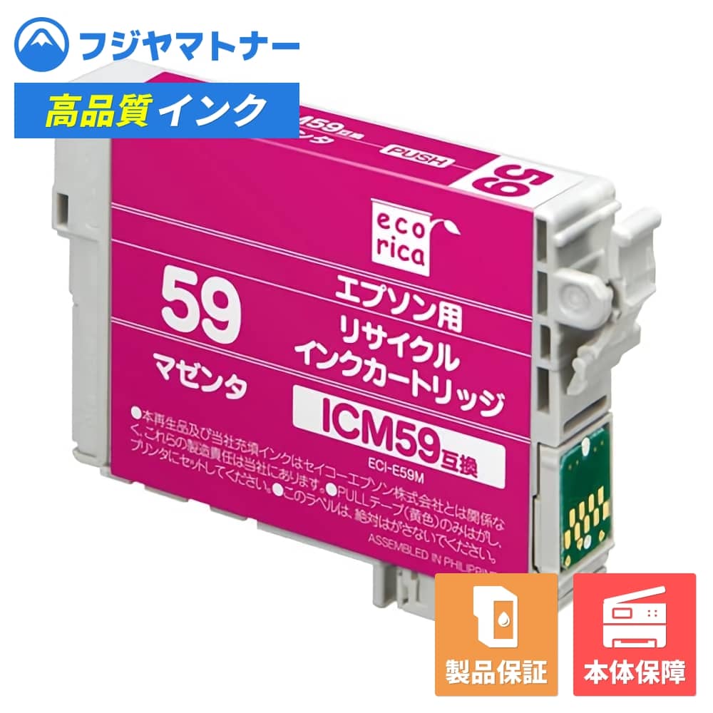 【即納再生品】ICM59 マゼンタ クマ エプソン EPSON用 リサイクルインク エコリカ ECI-E59M