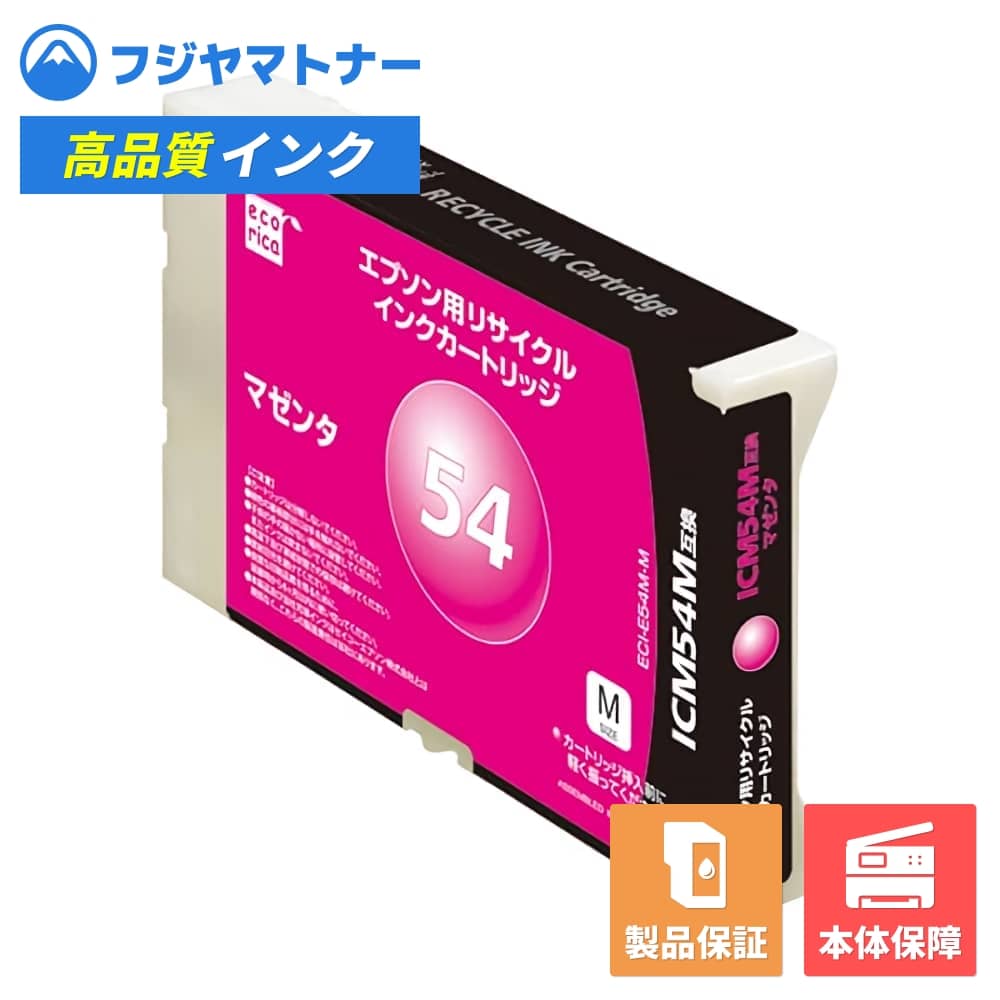 樂天商城 - 【即納再生品】ICM54M マゼンタ エプソン EPSON用 リサイクルインク エコリカ ECI-E54M-M